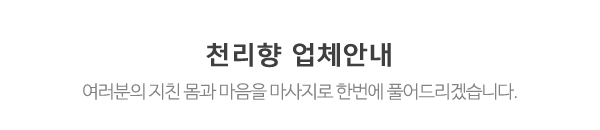 천리향_제목